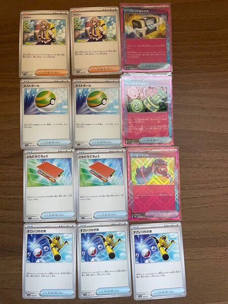 ポケモンカード 汎用トレーナーズセット(シークレットボックス、ヒーローマント、アンフェアスタンプ、ペパー他)