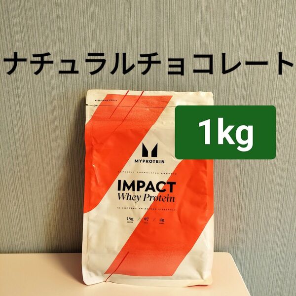 マイプロテイン 2.5kg ホエイプロテイン ナチュラルチョコレート