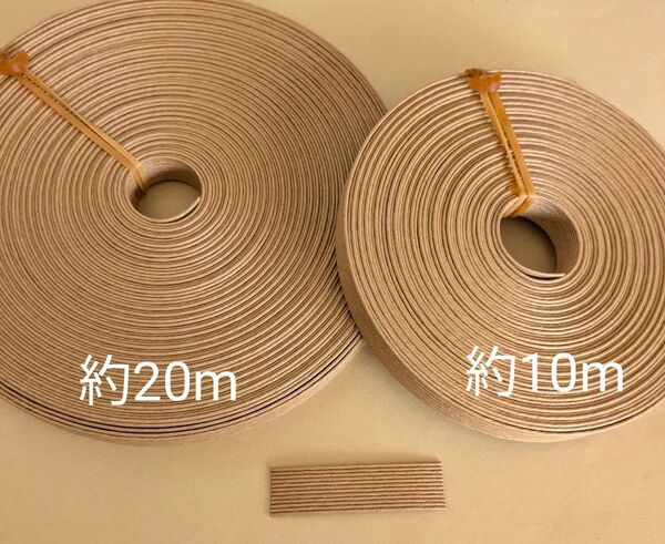 【本日最終】クラフトバンド サンドベージュ 約20m+約10m 紙バンド