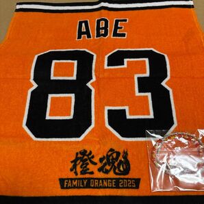 読売ジャイアンツ 83 阿部慎之助 監督 タオル ビーズブレスレット セット