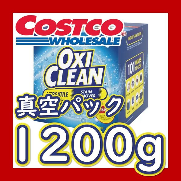 オキシクリーン コストコ 量り売り