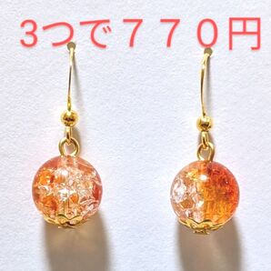大粒 クラックビーズ ピアス イヤリング サンセットオレンジ 夏 一粒 上品 アンティーク レトロ 大人可愛い ハンドメイド
