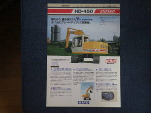  Kato factory heavy equipment catalog HD-450