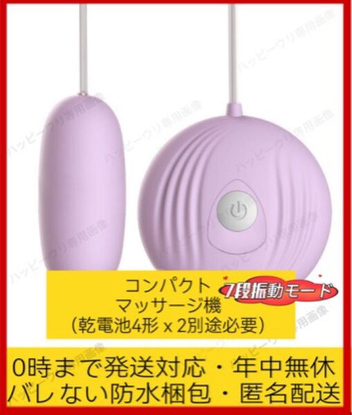 ★新品未使用★乾電池式 7種振動モード マッサージ機 ハンディマッサージャー 充電不要 静バイブ 電マ ストレス解消 女性 Z-0