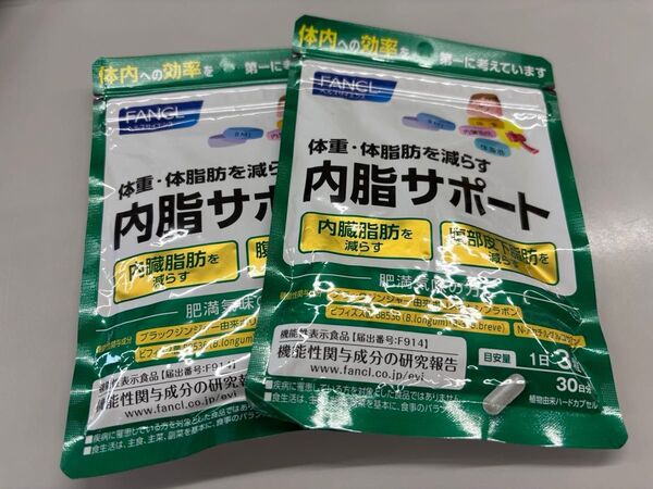 FANCL 内脂サポート 30日分 2袋セット