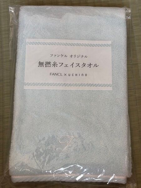 FANCL×UCHINO 無撚糸フェイスタオル ブルー