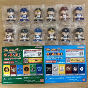 パワプロくん ならぶんです ガチャガチャ フィギュア 全種類 コンプリート