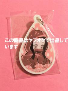 【送料無料】鬼滅の刃 ufotable cafe アンブレラマーカー 禰豆子 鬼滅カフェ 絵巻カフェ 梅雨の日 雨の日