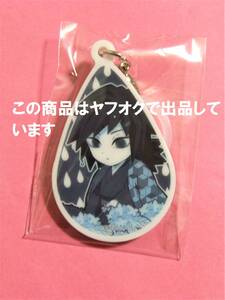【送料無料】鬼滅の刃 ufotable cafe アンブレラマーカー 冨岡義勇 鬼滅カフェ 絵巻カフェ 梅雨の日 雨の日 冨岡 義勇
