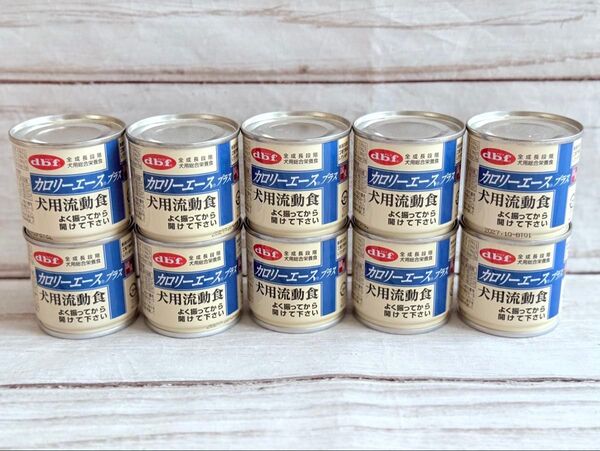 デビフ カロリーエース プラス 85g×10缶/犬用流動食