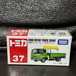 タカラトミー トミカ 37 日野 デュトロ クレーン付きトラック 新品 未開封品