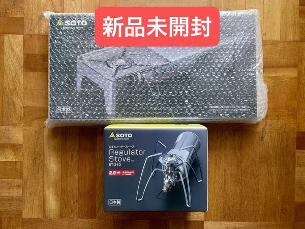 ★新品未開封★ ソト(SOTO) レギュレーター ストーブ ST-310 ミニマルワークトップ ST-3107