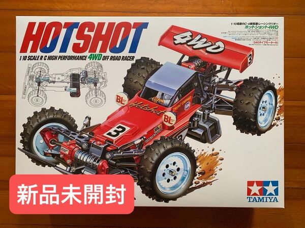 ★新品未開封★ タミヤ 1/10スケール HOTSHOT ホットショット 4WD 電動RC 4輪駆動レーシングバギー