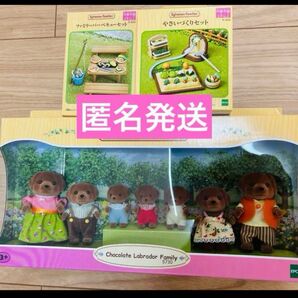 シルバニアファミリー 海外版 チョコレート ラブラドール キラキラくじ くじ