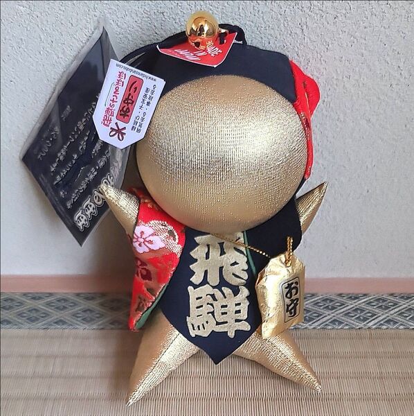 スーパー黄金のさるぼぼ 飛騨高山 金運 財運 勝負運