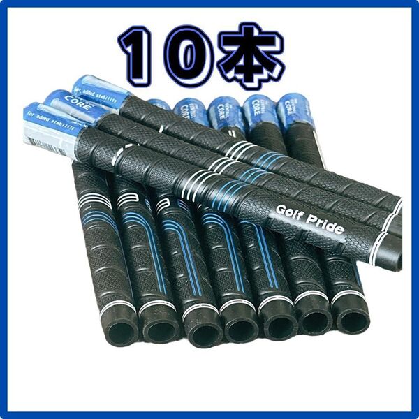 10本セットゴルフプライド CP2 Wrapスタンダード グリップ
