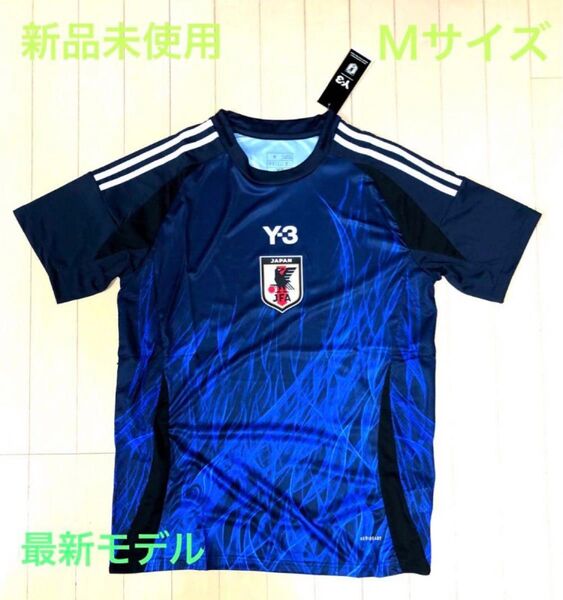 【新品未使用】サッカー日本代表 Y-3ホームレプリカ HOME ユニフォーム Mサイズ
