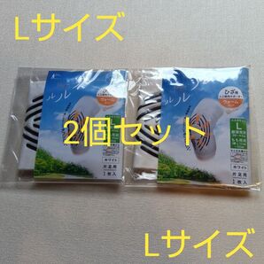 【送料無料 匿名配送】タナック ひざルルル 膝用人工筋肉サポーター ウォームタイプ 片足用 Lサイズ ホワイト色 2個セット