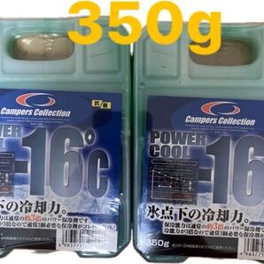 【2個セット】キャンパーズコレクション 保冷剤 パワークール -16度 350g