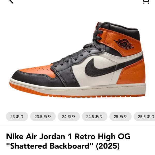 Nike Air Jordan 1 Retro High OG "Shattered Backboard" (2025)