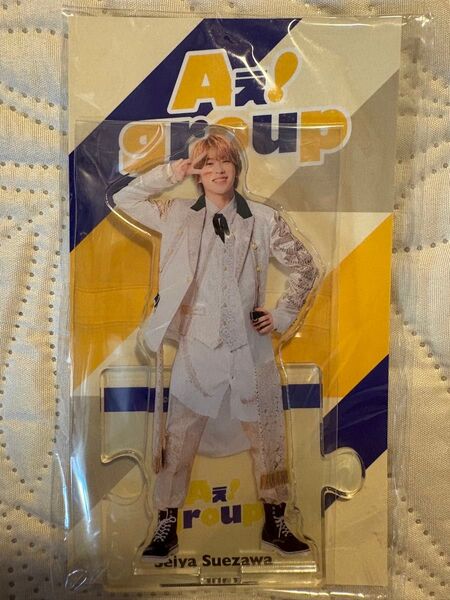 Aぇgroup 末澤誠也 アクスタ