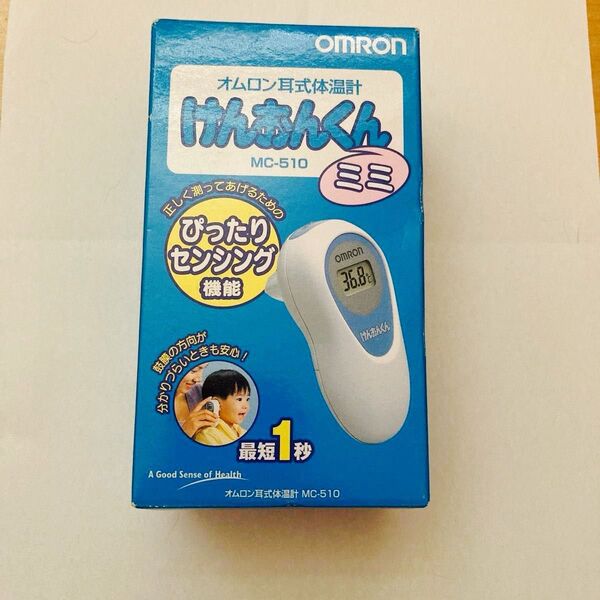新品未使用未開封!OMRON 耳式体温計 MC-510 けんおんくん
