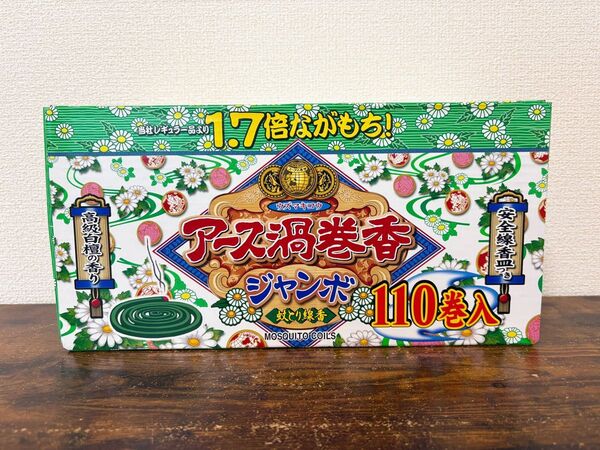 アース渦巻香 蚊取り線香 ジャンボ110巻入 アミューズメント景品