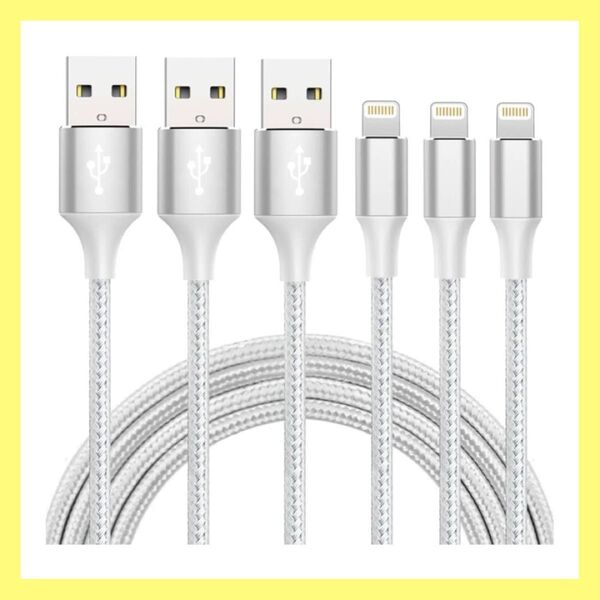 iPhone充電ケーブル【MFi認証】ライトニング 2M 3本セット