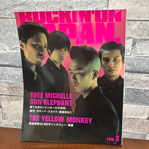 ROCKIN ON JAPAN ロッキング オン ジャパン 音楽 雑誌 音楽雑誌 2000年 3月号 ミッシェルガンエレファント