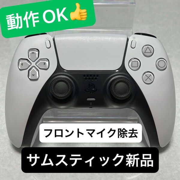 B【IW-52】純正 PS5 ワイヤレスコントローラー デュアルセンス PlayStation5 DualSense