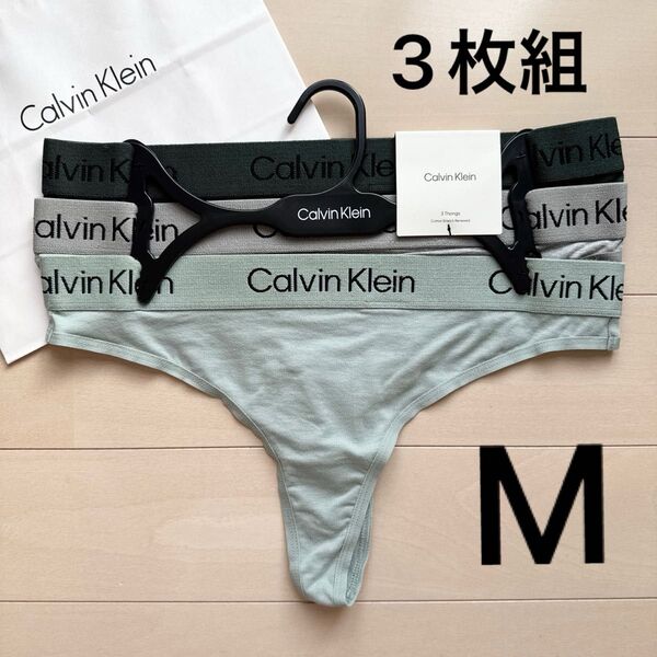 Calvin Klein カルバンクライン レディース 下着 セット ショーツ M L パンツ Tバック コットン グレー 緑