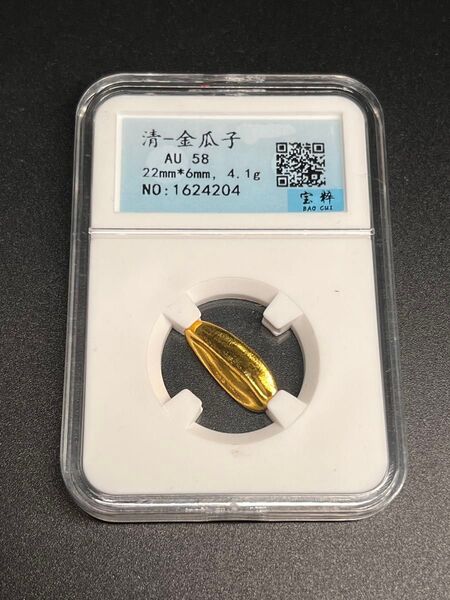 中国 清代 金瓜子 収集品 コレクション