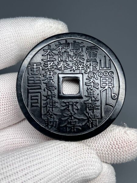古美術 天然和田玉 浮彫 山鬼雷局 根付 お守り 美品 八卦紋 玉彫 中国 縁起