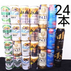 お酒 24本セット 詰め合わせ ビール 生ビール 発泡酒 生ジョッキ缶 アルコール