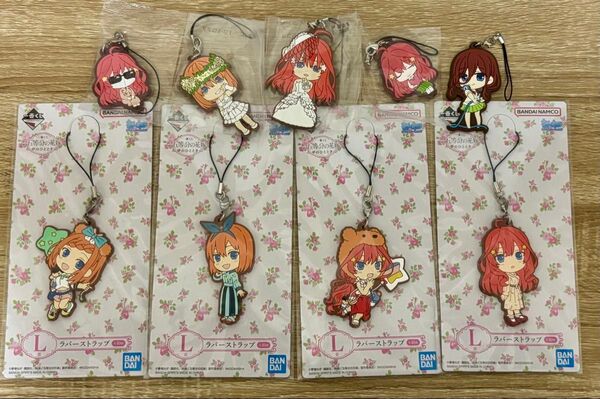 五等分の花嫁 ラバーストラップ キーホルダー