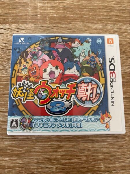 妖怪ウォッチ2 真打 3DS