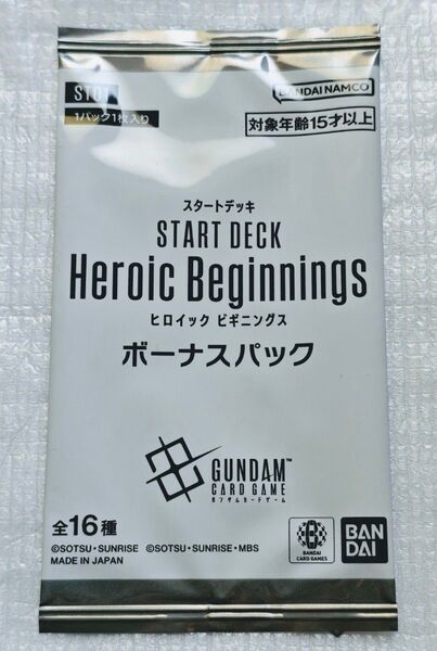 ガンダムカードゲーム スタートデッキ Heroic Beginning ヒロイックビギニングス ボーナスパック 1枚+プロモチラシ