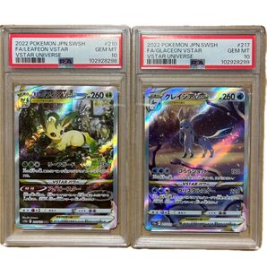 リーフィアVSTAR SAR & グレイシアVSTAR SAR PSA10 2枚セット
