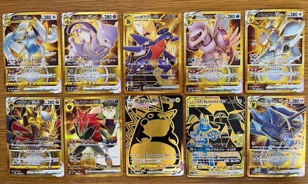 ポケモンカード URまとめ売り ピカチュウVMAX ギラティナVSTAR ルギアVSTAR ミュウツーvなど