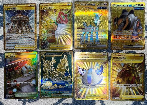 ポケモンカード URのみ 8枚まとめ売り