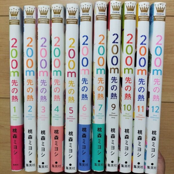 V 200m先の熱 1~12巻 8巻抜け