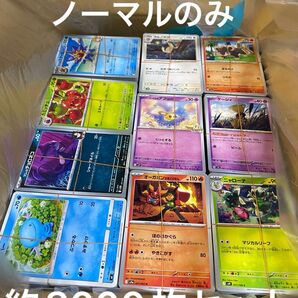 ポケモンカード ノーマルのみ 約8000枚セット 大量まとめ売り