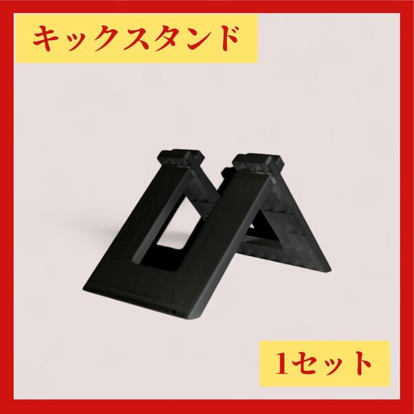 キックスタンド 子ども キッズ ストライダー スタンド 立てて収納