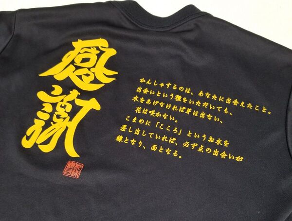 ZETT ゼット Sサイズ 感謝 メッセージ 半袖Tシャツ アンダーシャツ 野球