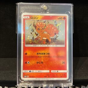 ロコンスペシャルBOX プロモ センタリング良好