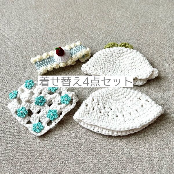 ハンドメイド 10cmぬい ぬい服 帽子 被り物4点セット バブーシュカ ハット ヘッドドレス