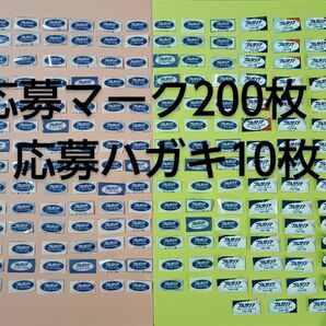 ◆懸賞◆明治ブルガリアヨーグルト夢と魔法のキャンペーン◆東京ディズニー ホテル宿泊等当たる◆応募マーク200枚応募ハガキ10枚