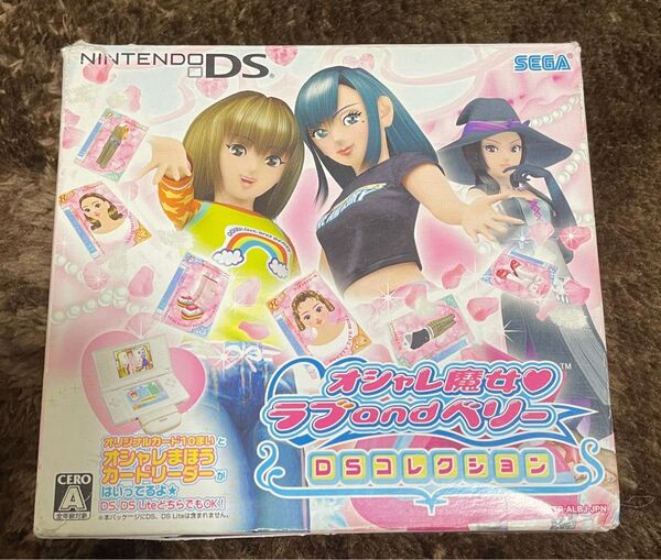 DS オシャレ魔女 ラブandベリー