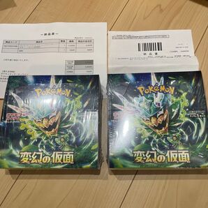 ポケモンカードゲーム スカーレット&バイオレット 拡張パック 「変幻の仮面」 BOX 2個セット