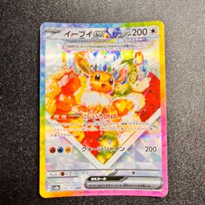 イーブイex SAR